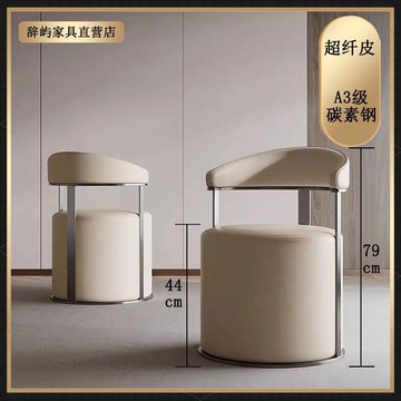 最低價 開發票 化妝椅 輕奢現代家用客廳大圓凳靠背洽談臥室桌椅高級茶臺凳椅梳妝凳子