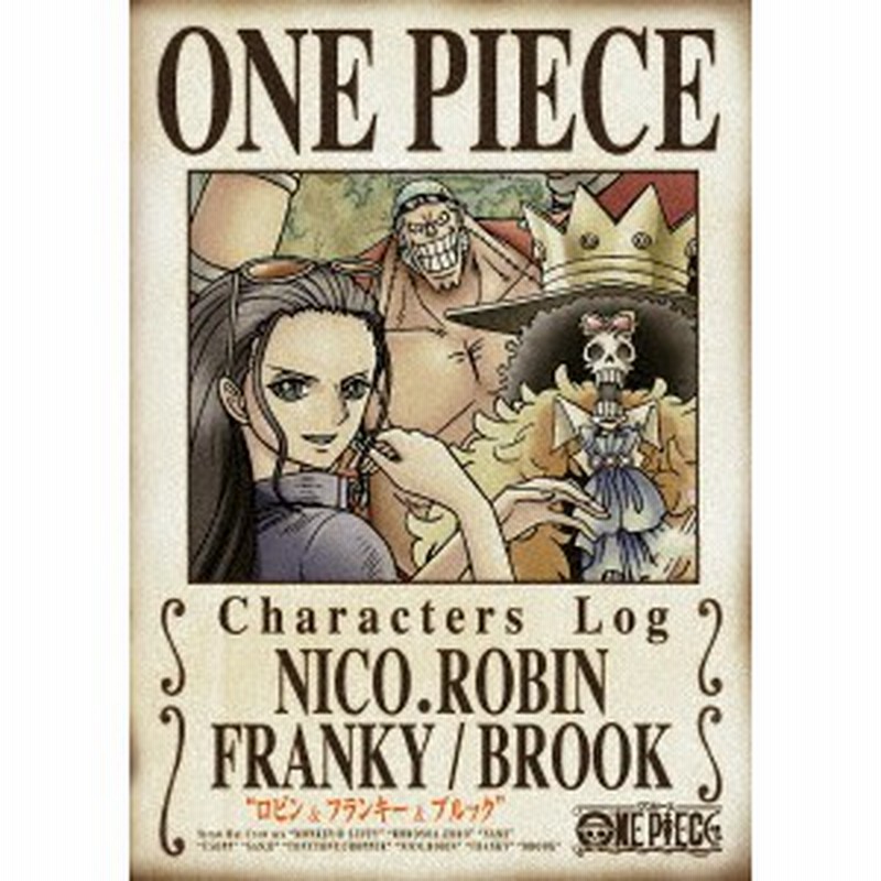 One Piece キャラクターズlog ロビン フランキー ブルック Dvd 通販 Lineポイント最大1 0 Get Lineショッピング