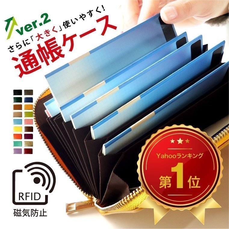 新品 リネンブルー　通帳ケース カードケース スキミング防止  ジャバラ