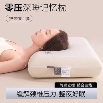 酒店記憶棉枕頭枕芯2026新款護頸椎助睡眠枕成人家用一對裝單人枕