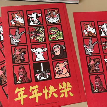 【快速出貨】年年快樂生肖手工燙金大春聯揮春 馬年春聯斗方