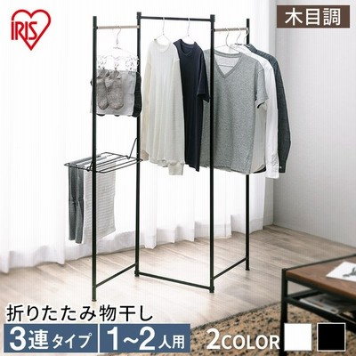 折りたたみ物干し 3連タイプ Otm 150 全2色 通販 Lineポイント最大get Lineショッピング