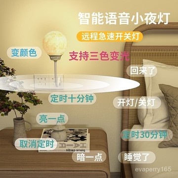 🍀臺灣出貨🍀LIGHT智能語音燈usb節能三色變光聲控小夜燈房間護眼床頭燈光禮物