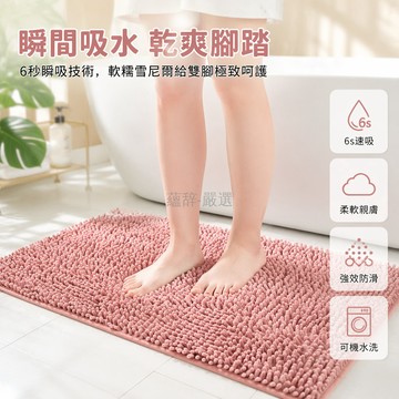 台灣出貨✨ 雪尼尔浴室吸水地墊 廚房衛生間防滑腳墊 臥室門口進門地毯 長方形吸水地墊 40*60cm 50*80cm