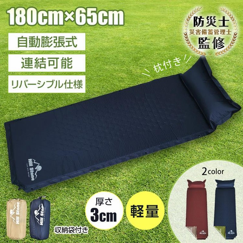 ３枚セット　インフレーターマット 青 70cm x 190cm 車中泊 マットレス シングル マット 屋外 インフレーターマット