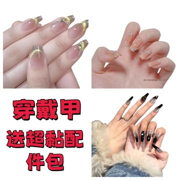 【手工 穿戴甲 指甲貼片】 美甲 甲片 台灣現貨 ❤️隔日到貨❤️半手工 純手工 各式甲型 BNP-3