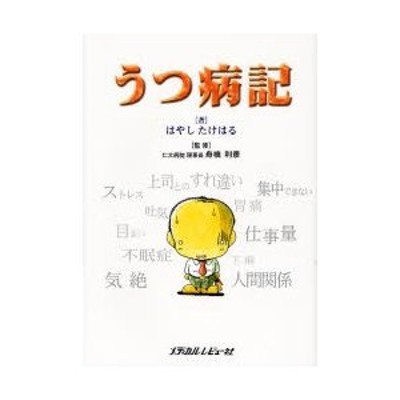 子ども虐待としてのDV 母親と子どもへの心理臨床的援助のために | LINE