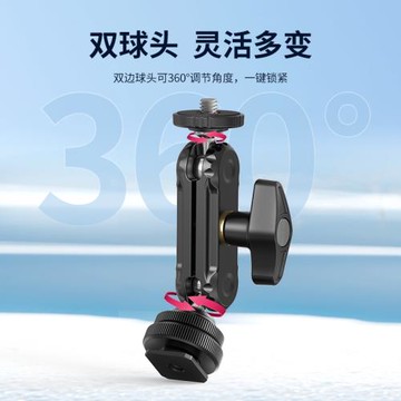 Ulanzi優籃子 R098冷靴豌豆莢怪手云臺迷你便攜雙球頭萬向魔術手拍照攝影金屬支架配件