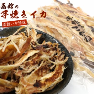 するめ さきいか 函館 こがねさきいか 90g 手焼きこがね ソフト おつまみ いか珍味 あたりめ ソフト つまみ するめいか スルメ メール便