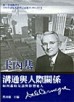 卡內基溝通與人際關係﹝2009新版﹞[二手書_良好]