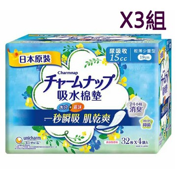 [COSCO代購5] W116342 Charmnap 女性漏尿墊 15cc 128片 3組