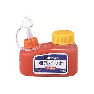 (業務用50セット) シヤチハタ Xスタンパー用補充インキ 〔顔料系 30mL〕 ボトルタイプ XLR-30 朱