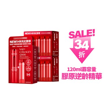 【未來美】★速效醫美節限定★  NAD外泌體精華囤貨組 (共8支15ml精華)