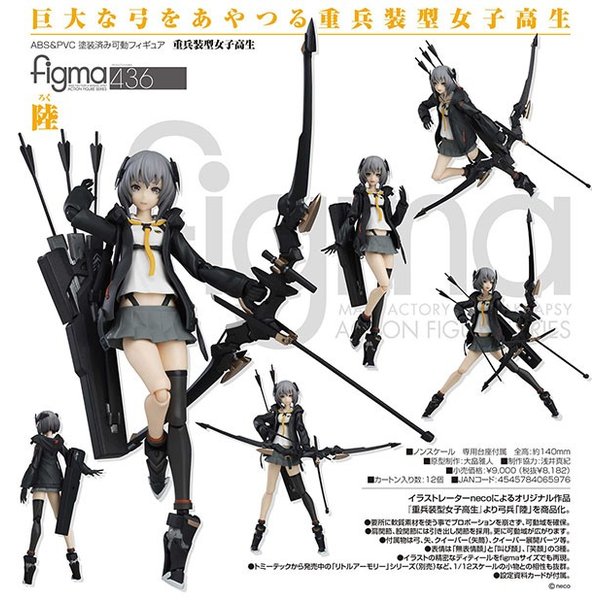 重兵装型女子高生 figma 陸[マックスファクトリー] | LINEショッピング