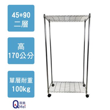 【Qi Mei 齊美】90x45x170cm 二層附輪(收納式鐵力士架-台灣製鐵架 收納架 置物架 電器架 衣櫃)