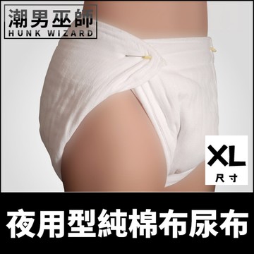 ABDL 夜用型純棉布尿布 XL尺寸 | Rearz Rearz 成人純棉吸尿墊 環保摺疊尿