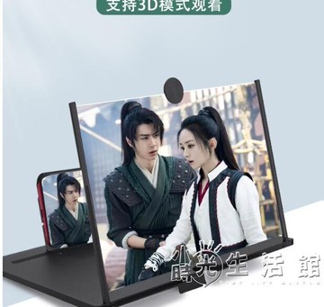 手機屏幕放大器大屏超清適用華為10/12寸手機全屏支架1000倍高 xsg