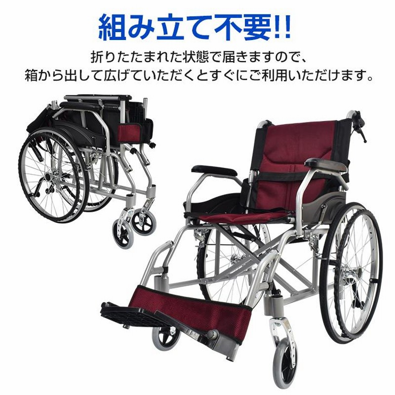 介護用軽量アルミ車椅子 車椅子 軽量 コンパクト 自走式 折りたたみ 介助用車椅子
