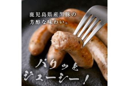 No.794 鹿児島県産！黒豚焼きソーセージ・ハーブ入り(計1kg以上・120g×9パック)