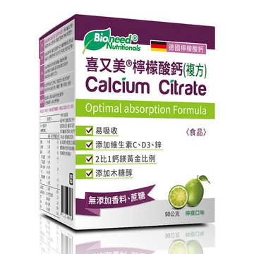 喜又美 檸檬酸鈣(複方)3公克×30包/盒 (全素)