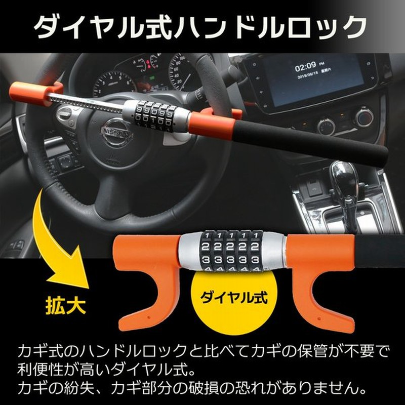 ハンドルロック 最強 盗難防止 車 盗難 ステアリングロック 護身 ダイヤル式 防犯プレート付き 通販 Lineポイント最大0 5 Get Lineショッピング