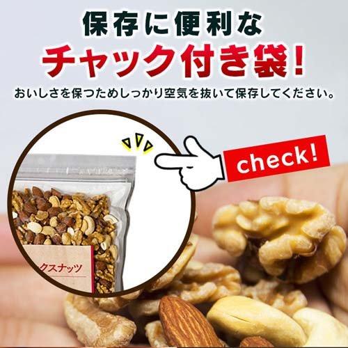 食塩無添加 3種ミックスナッツ 850g*2袋セット 大容量 おやつ おつまみ 無添加 間食 無塩 素焼