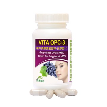赫而司 VITA OPC-3養顏素葡萄籽複方全素食膠囊(60顆*1罐)-含前花青素+兒茶素EGCG+維生素C