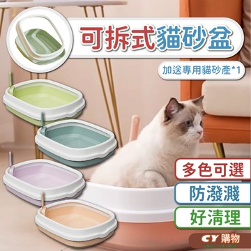 貓砂盆 半封閉式貓砂盆(附貓鏟) 貓便盆 貓廁所 簡易式貓盆 貓屋 便溺盆 40*33.5*12CM