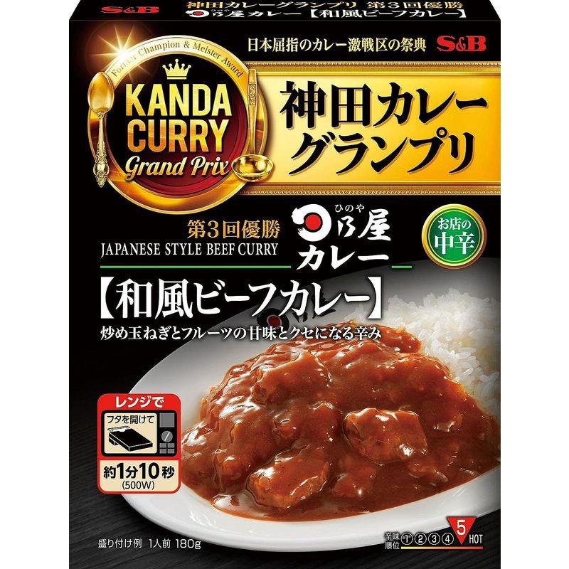 エスビー食品 神田カレーグランプリ 日乃屋カレー 和風ビーフカレー お店の中辛 180g×5個