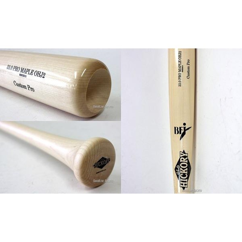 木製硬式バット アマチュア対応 ヒッコリー 野球 オールドヒッコリー