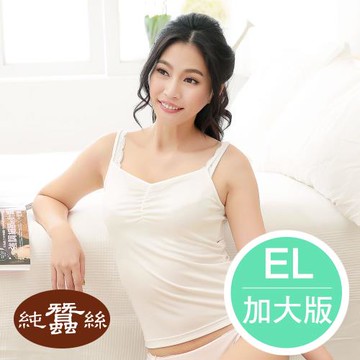 【岱妮蠶絲】AC0559N純蠶絲42針110G抓縐V領細肩帶背心-白色 / EL加大尺碼(AWC1BN59)