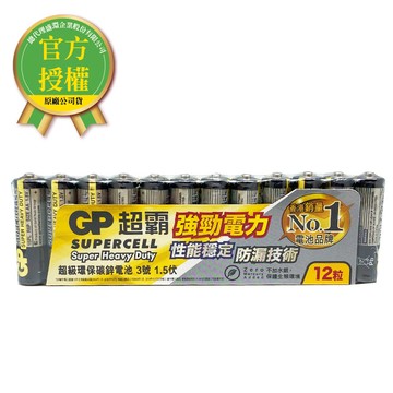 GP超霸3號超級碳鋅電池12入(黑)