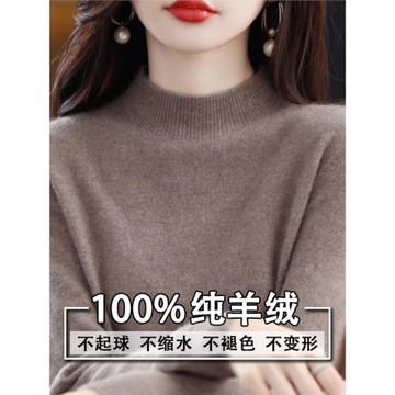 羊毛衫女半高領毛衣秋冬寬松加厚內搭針織打底衫