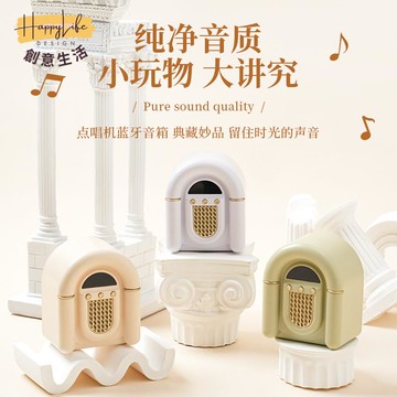 創意 小音箱家用小型桌面辦公室擺件音響藍牙裝飾 復古 禮物 藍牙音箱[DD0506003]