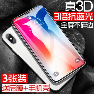 亮龍iPhonex鋼化膜蘋果XR手機貼膜iphonexr全屏XS Max全覆蓋11pro抗藍光前后保護6d全包邊防摔軟邊x防指紋膜
