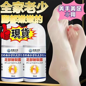 現貨速發🚀公司正品✨🔥日本足部護理膏足部皸裂膏 保濕防裂膏 滋潤足部腳裂起皮 嫩足霜 防凍防裂腳後跟乾裂 腳跟修護保濕