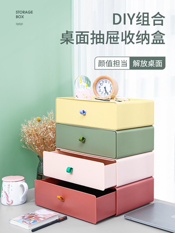 抽屜式桌面收納盒辦公室好物a4大容量神器文具雜物帶蓋整理置物架