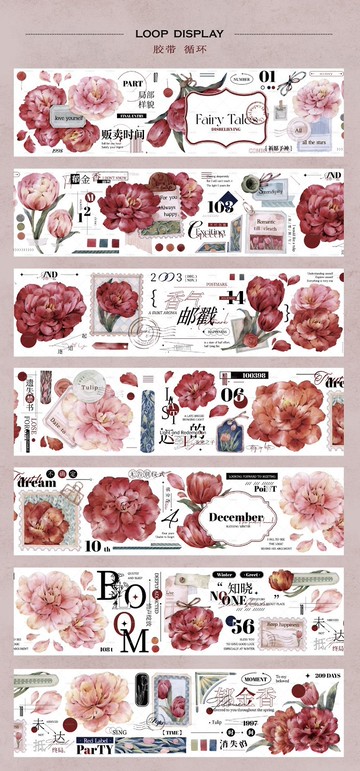 鬱金香舊夢    花朵造景 PET 和紙膠帶