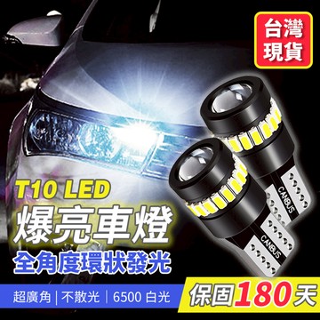 現貨 180天保固 t10 t10 led 燈泡 t10 led t10 燈泡 t10 牌照燈 t10 爆亮t10 解碼