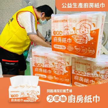 『送一份實用禮，也給身障朋友一個機會💕』阿昌庇護工場方便抽廚房紙巾 (24包/箱)  | 正隆春風同級 | 生日禮物 |  公益產品 | 庇護工場 慢飛天使 | 生活日常也能做公益