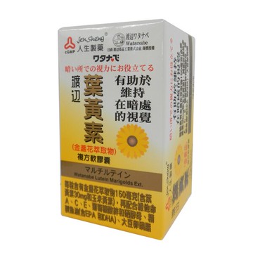 人生製藥 渡邊 葉黃素複方軟膠囊 60粒