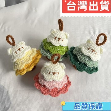 💥台灣热卖💥 手工diy 手工禮物 手工毛線編織diy鉤針圣誕樹小熊包包掛件可愛鑰匙扣 禮物 送閨蜜 情侶禮物 手工