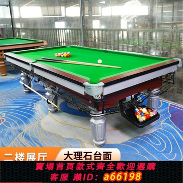 【台灣公司 可開發票】美式臺球桌標準型成人家用二合一中式黑八桌球臺商用大理石青石板
