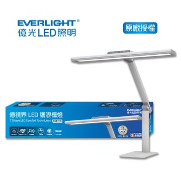 EVERLIGHT 億光 億視界智能 AA級護眼LED檯燈 (ED01/ED02)