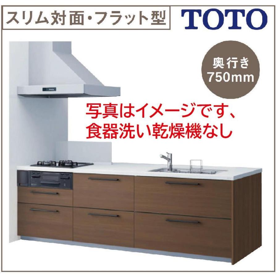 TOTO システムキッチン ミッテ 間口2423 奥行750 スリム対面・フラット型(壁付)基本プラン ○スーパークリーンサイドLED○食器洗い乾燥機なし○プライスグループ1 LINEショッピング