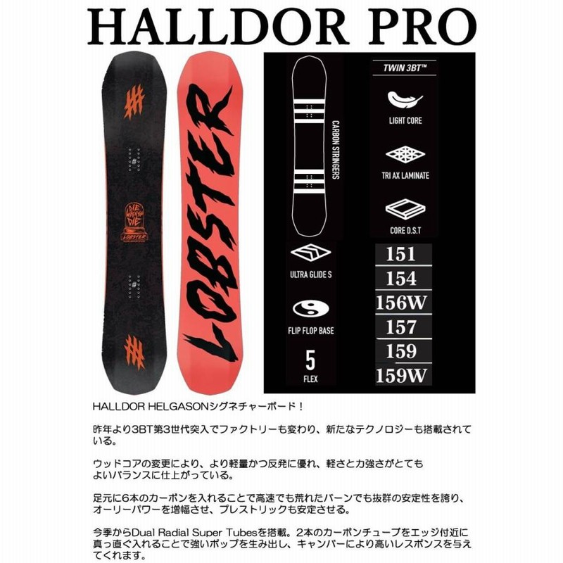 18-19 LOBSTER/ロブスター HALLDOR PRO ヘルガソン メンズ 板 スノーボード2019 型落ち | LINEブランドカタログ