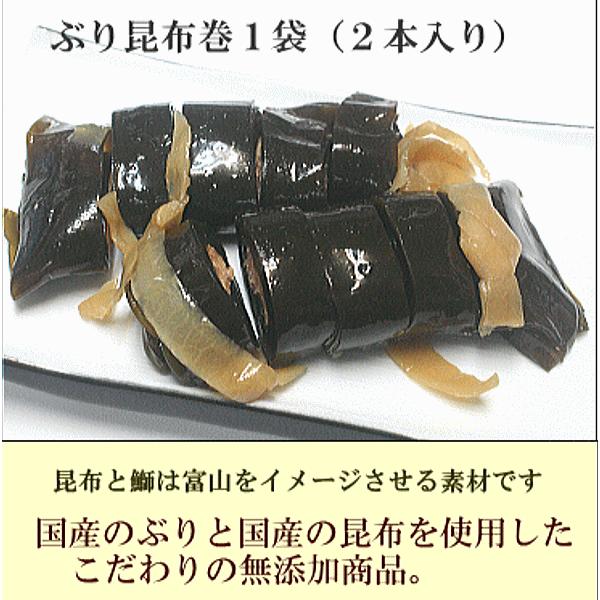  (祝) 文字入りトロ特上ます寿司とぶり昆布巻1本・白エビお吸い物4袋