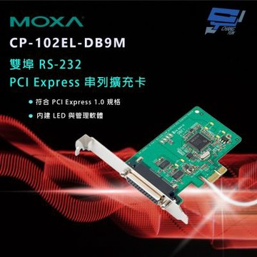 昌運監視器 MOXA CP-102EL-DB9M 雙埠 RS-232 PCI Express 擴充卡