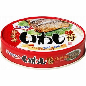 極洋 カットいわし味付生姜煮タイ産 １００ｇ ×12