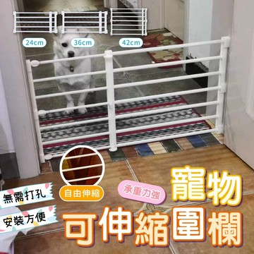 【快速出貨】寵物矮圍欄  隔離圍欄 免鑽牆 免打孔